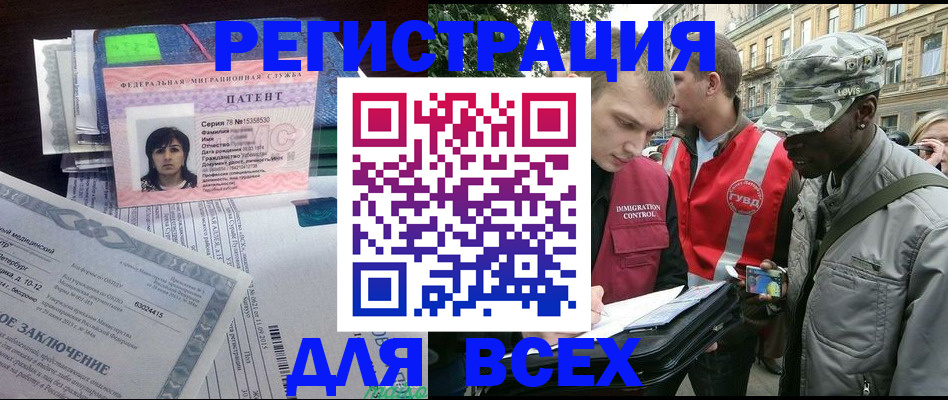 прописка гарантия в Вологодской области