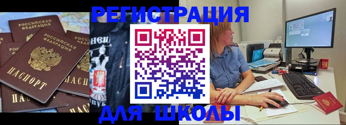 временная регистрация поиск в Вологодской области