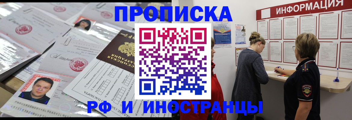 прописка иностранных граждан в Вологодской области