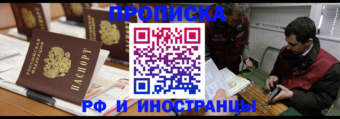 временная регистрация адрес в Вологодской области